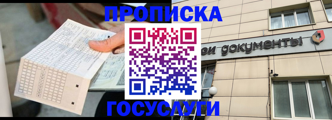 миграционный учет в Реутове