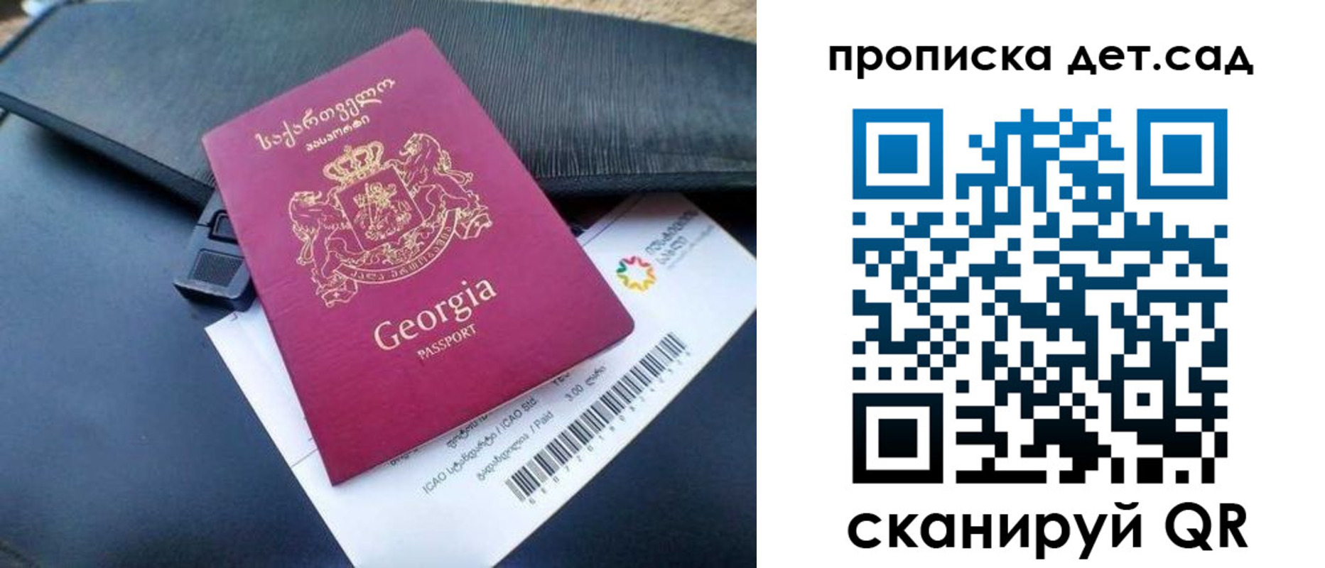 прописка законно в Реутове