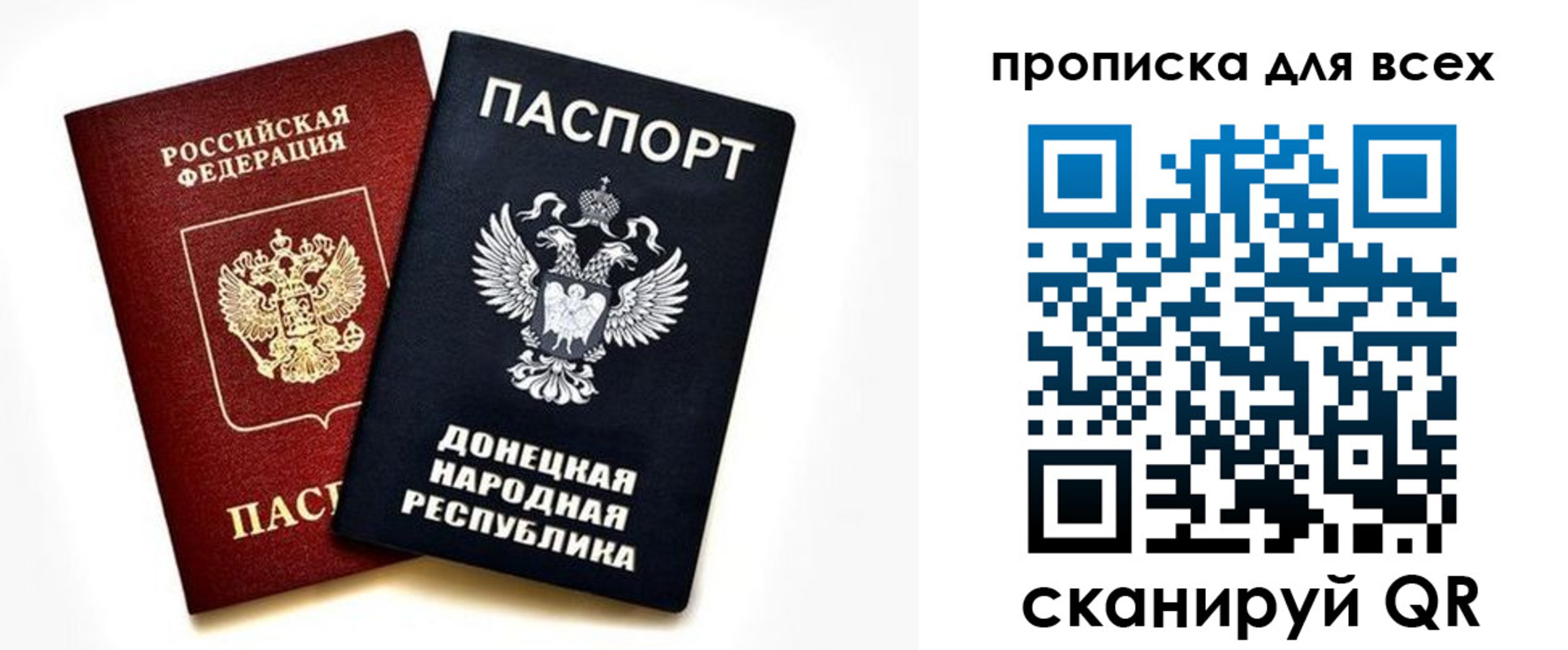 прописка гарантия в Реутове