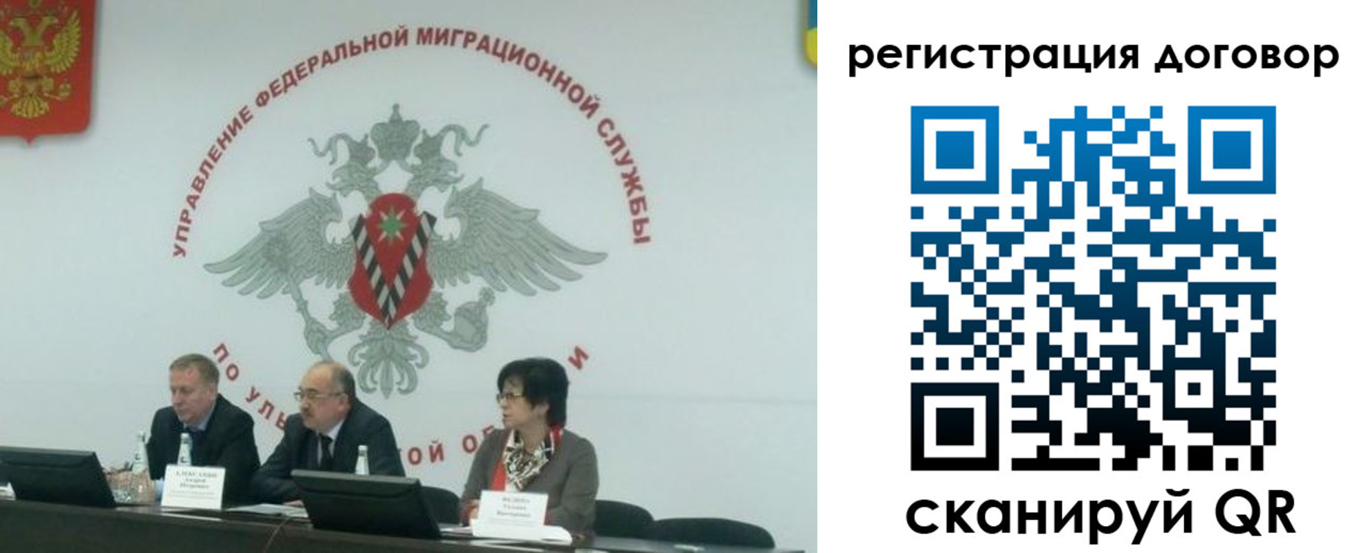 прописка ребенка в Реутове