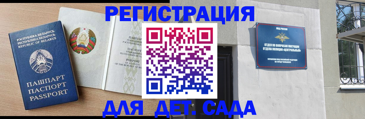 прописка в квартире в Реутове