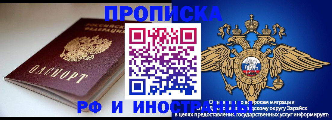 регистрация для школы в Реутове