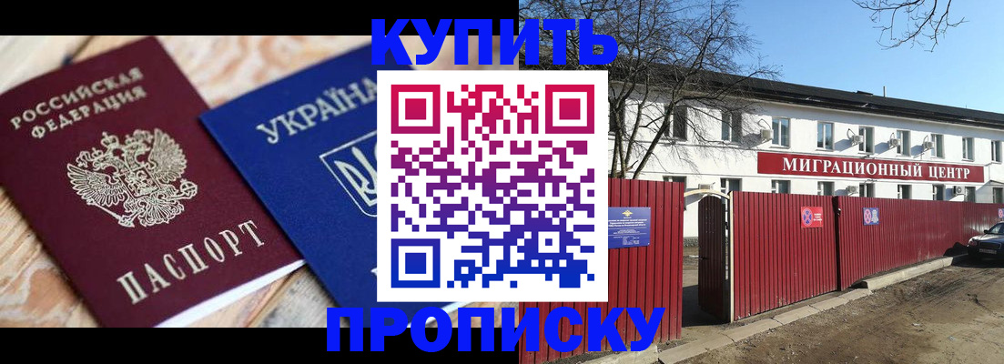 миграционный учет в Реутове
